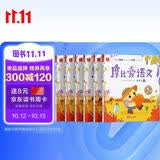学而思摩比爱语文中班探索篇（全6册）4-5岁儿童识字启蒙幼小衔接拼音幼儿园益智绘本趣味认字识字绘本暑假配套暑期作业幼小衔接专用趣味动画教学识字拼音启蒙摩比爱识字新版摩比爱拼音学而思拼音暑假预习