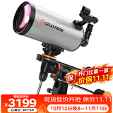 星特朗127EQ3 MAK5超大口径高清高倍观景观天专业深空观测天文望远镜