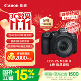 佳能（Canon）【官方旗舰】R62微单相机4K视频 风光人像拍摄 r6二代佳能相机 全画幅红圈24-105套机USM