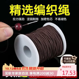 八海鸟【买一送三】弹力线手串包芯串珠皮筋佛珠线手链绳星月菩提绳子