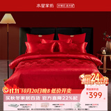 水星家纺床上四件套 婚庆套件 大红结婚床品 中式婚庆舒适被套床单枕套 百合花瑞【礼盒装】 1.5米床,适配200*230cm被芯