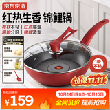 京东京造 不粘锅 炒锅有钛炒菜锅煎炒平底【红点温感】燃气电磁炉通用28cm