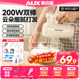 奥克斯（AUX）打蛋器可立式双棒家用全自动小型快速蛋糕搅拌电动打蛋机细腻奶油打发和面糊烘焙一机多用手持迷你 戚风蛋糕套餐【200W大功率】快速打发
