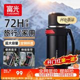 富光金刚保温壶大容量304不锈钢真空保温瓶开水瓶户外旅游壶家用暖瓶