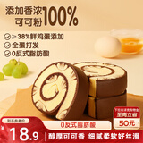 三只松鼠蛋糕卷400g 巧克力味营养早餐面包健康代餐零食下午茶