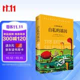 自私的基因 理查德道金斯经典作品 延伸的表型 攀登不可能之山 盲眼钟表匠 道金斯遗传三部曲 40周年增订版 20世纪百大经典名著之一 中信出版社