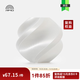 拓竹PLA Silk+光泽丝绸 3D打印耗材 质感色彩丰富 强度升级易打印 美学线材 RFID智能参数识别 丝绸白