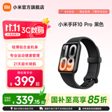 小米（MI）小米手环10Pro  国家补贴 轻薄机身 专业运动健康 HRV睡眠监测 支持nfc 黑色