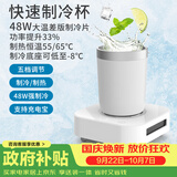 旺拉图（WANGLATU）快速制冷杯制冰杯恒温杯加热杯小型制冰器冰镇神器保温杯宿舍办公 ProPlus款制冷杯（含杯子）400ml