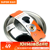 苏泊尔（SUPOR）锅盖G型可视钢化玻璃煎锅炒锅不粘锅平底锅锅盖通用配件 32cm高拱盖