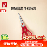 双立人（ZWILLING）NOW厨房剪刀家用剪骨刀辅食剪刀剪子 经典款与可拆卸款随机发货