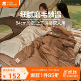 牧高笛（MOBIGARDEN）睡袋 户外露营单人磨毛棉保暖信封睡袋新月1.8 NX20562026 松露色