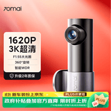70迈 70MAI行车记录仪M310Pro 3K超清夜视 停车监控 360度旋转 2026新款