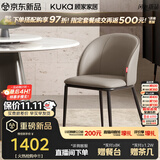 顾家家居（KUKA）意式大理石餐桌椅组合家用饭桌餐厅PT7119T 松鼠皮椅PT7110Y-A*2