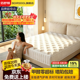 佰舒顿（BOIRSDOL）希尔顿五星酒店乳胶独立袋装弹簧席梦思护脊家用床垫椰棕卧室垫子 压缩静音独立簧【高箱矮款】10cm 软硬适中 1800mm*2000mm