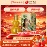 舍得玉带祥云生肖福禄 浓香型 白酒52度118ml 单瓶装（颜色随机）