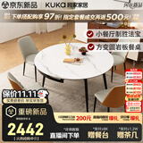 顾家家居现代简约岩板餐桌椅子可伸缩折叠饭桌家用餐桌椅组合7209亮光 【卡斯高金亮色】1.5M餐台+折线橙椅*4