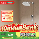 汉斯格雅（Hansgrohe） 双飞雨淋浴恒温花洒大顶喷浴缸龙头花洒套装 240沄雨顶喷升级镀铬境雨预售