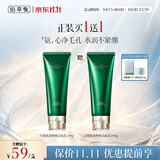 佰草集【11.11现货抢购】太极焕颜洁面乳100g氨基酸温和洗面奶清洁