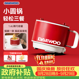 大宇（DAEWOO）电煮锅 小电锅宿舍寝室小煮锅学生泡面锅多功能电热锅蒸煮一体迷你一人用单人小圆锅电火锅S26-XYH
