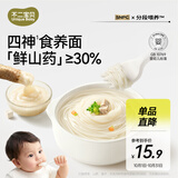 不二宝贝山药宝宝面条50g婴儿幼儿童6个月一岁以上面食无添加营养辅食
