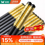 双枪合金筷子家用高档新款抗菌防霉精品家庭耐高温 可进洗碗机 10双