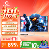 泰坦军团27英寸2K 235Hz HDR500广色域 FastIPS硬件低蓝光 10Bit PS5游戏 电竞背光灯 白色显示器 27G2R2+