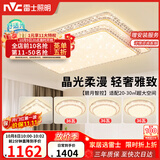 雷士（NVC）吸顶灯客厅大灯语音智能现代轻奢led照明灯具套餐白金碧月包安装