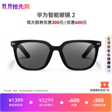 华为智能眼镜 2 亮黑色 方框太阳镜 AI语音助手+双耳立体声+手势控制 开放式耳机
