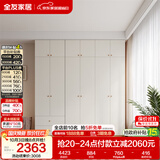全友家居现代简约奶油风衣柜卧室家用一体靠墙收纳储物柜子成品大衣橱