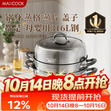 美厨（MAXCOOK）316L不锈钢蒸锅三层30cm家用复底蒸煮汤锅燃气灶电磁炉通用