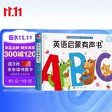 孩悦 英语启蒙有声书充电版幼儿早教互动游戏发声书英文字母启蒙宝宝学说话早教启蒙英儿童英语启蒙点读书轻松学英语暑假作业早教儿童节礼物六一礼物成长礼物