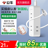 公牛插座 基础蓝白款 多孔长线多功能电插板 分控开关拖线板带儿童保护门/新国标/排插/接线板 3位【迷你插座】1.8米（新国标）GN-A2300