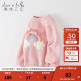 戴维贝拉（DAVE＆BELLA）童装儿童毛衣秋冬宝宝针织衫雪尼尔半边绒男童衣服打底衫女童服饰 彩虹 100 cm（建议身高90-100cm）