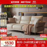 全友家居现代简约科技布艺沙发客厅实木框架直排式一字沙发可进扫地机