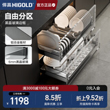 悍高（HIGOLD） 拉篮橱柜橱柜碗碟拉篮 抽屉式厨房调料收纳篮碗篮储物篮希勒3.0 希勒3.0-800柜（平篮+碗碟篮）