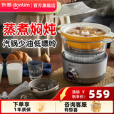 东菱（Donlim）多功能蒸汽炖锅家用电蒸锅隔水炖盅煲汤煮粥电火锅中式料理锅一人食早餐可预约DL-9009 料理锅（煮锅+汽锅）