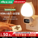 雷士（NVC） LED感应遥控小夜灯母婴灯卧室床头喂奶起夜灯氛围灯礼物七夕礼物 【太空猫】三色调光-便携遥控