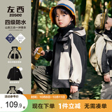 左西儿童冲锋服外套男童秋装2026新款男孩大童户外服上衣 卡其色 130