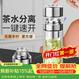 青苹果茶水分离杯350ml 双层玻璃一键开盖泡茶杯 办公饭店家用伴手礼