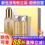 新生活化妆品专柜正品护肤品晶钻黄金抗皱护肤珍珠美白系列套装水乳精华 黄金抗皱精华液