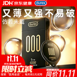 杜蕾斯（durex）避孕套安全套超薄黑金001 5只隐形裸入套情趣用品情侣物品成人