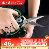 张小泉缤纷系列厨房专用鸡骨剪鱼骨剪刀家用剪刀强力剪刀