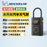米其林（MICHELIN）米其林7800mAh大容量电池汽车充气泵汽车轮胎充气泵ME6701