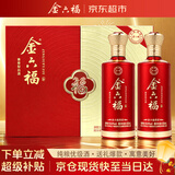金六福原窖 兼香型白酒 礼盒装2瓶 纯粮食口粮酒送长辈礼品50.8度500mL