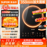 苏泊尔（SUPOR）超猛火家用电磁炉电陶炉电磁灶电池炉大功率一体大面板火锅炉电磁炉一套带锅专用炒锅C22-IA823C