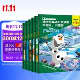 迪士尼英语分级读物 基础级第1级（套装共6册）儿童英语启蒙绘本 迪士尼动画故事书 附赠朗读跟读音频   省钱卡