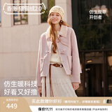 香影【猫猫绒】牛角扣麂皮绒短外套女秋冬小个子皮毛一体仿生皮草 粉红 L