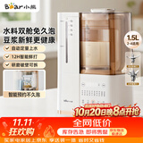 小熊（Bear）可拆洗轻音破壁机家用榨汁豆浆机1.5L全自动水箱水豆分离降噪早安破壁机D12N5