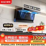 樱雪（INSE）自动升降家用抽吸油烟机K7超薄30风量大吸力1300Pa静压顶侧双吸智能自清洁 CXW-220-ZK2557(B)W